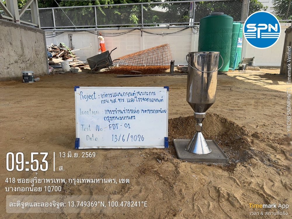 การทดสอบ Field Density Test ด้วยวิธี Sand Cone ในไซต์ก่อสร้างกรุงเทพฯ พร้อมป้ายบันทึกโครงการและพิกัด GPS ยืนยันตำแหน่งจุดทดสอบ
